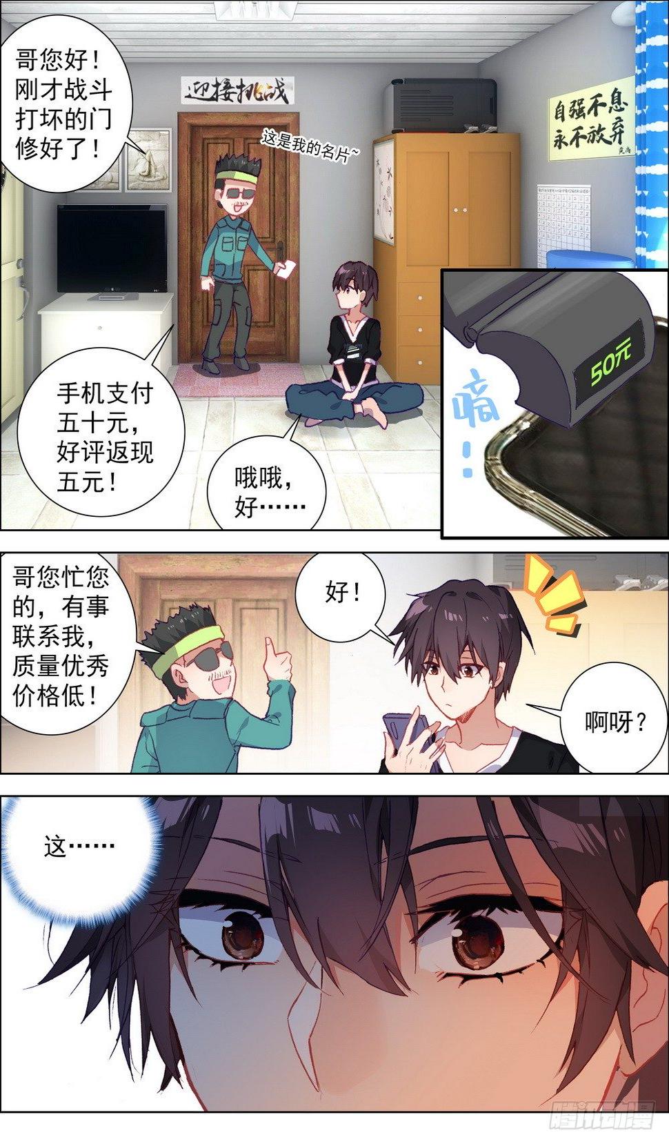 异皇重生韩漫全集-002空手夺白刃无删减无遮挡章节图片 