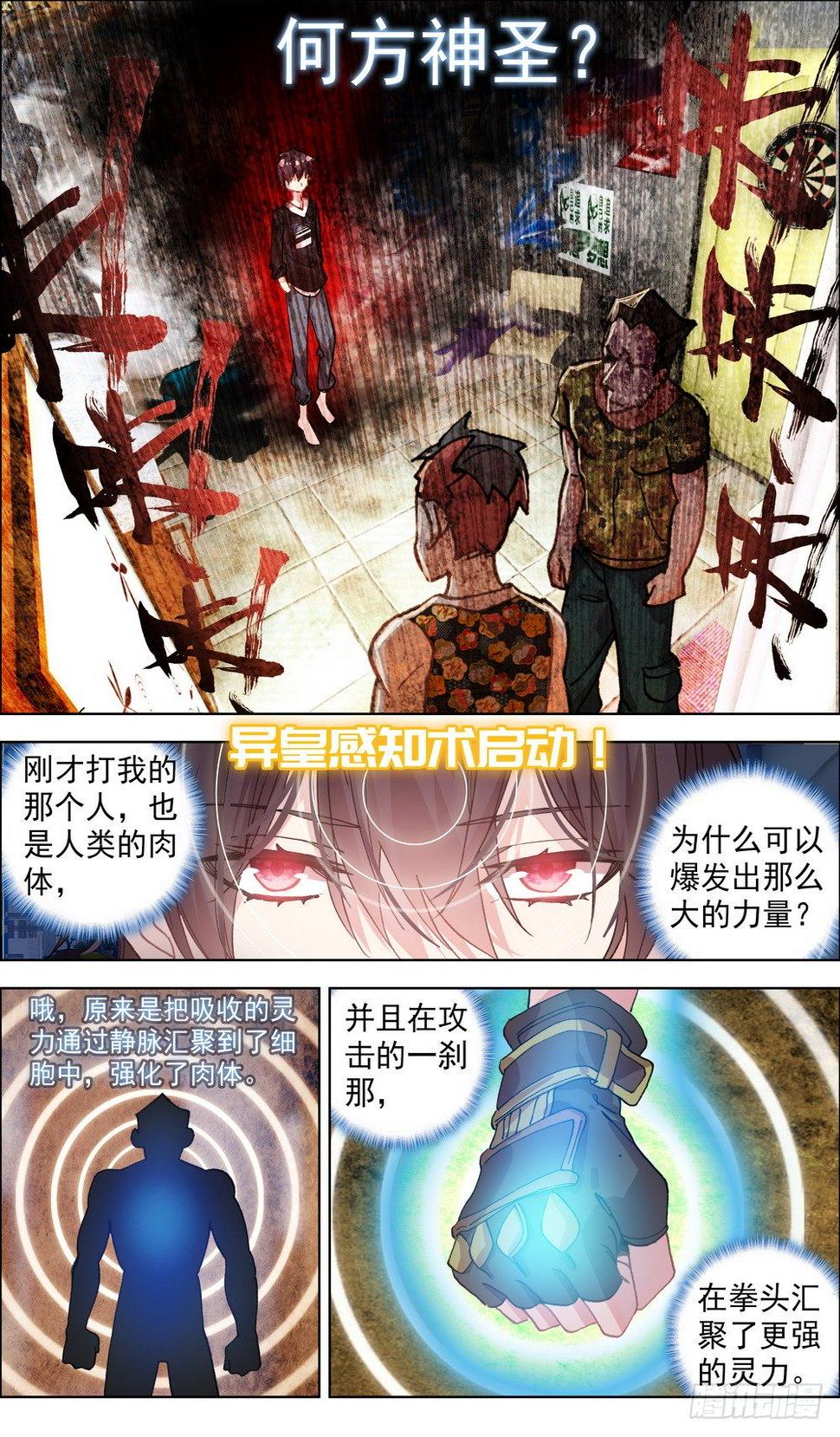 异皇重生韩漫全集-002空手夺白刃无删减无遮挡章节图片 