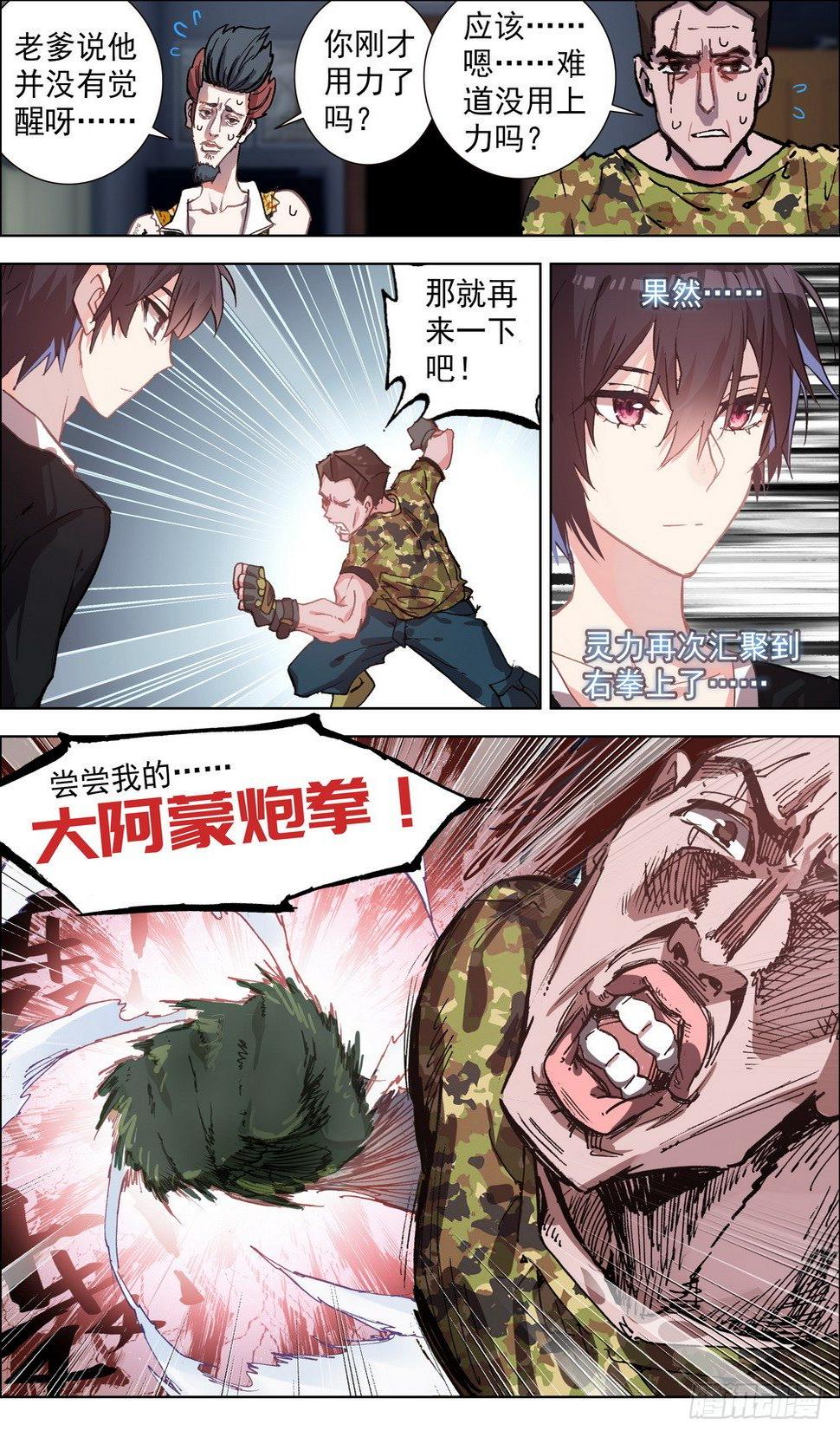 异皇重生韩漫全集-002空手夺白刃无删减无遮挡章节图片 
