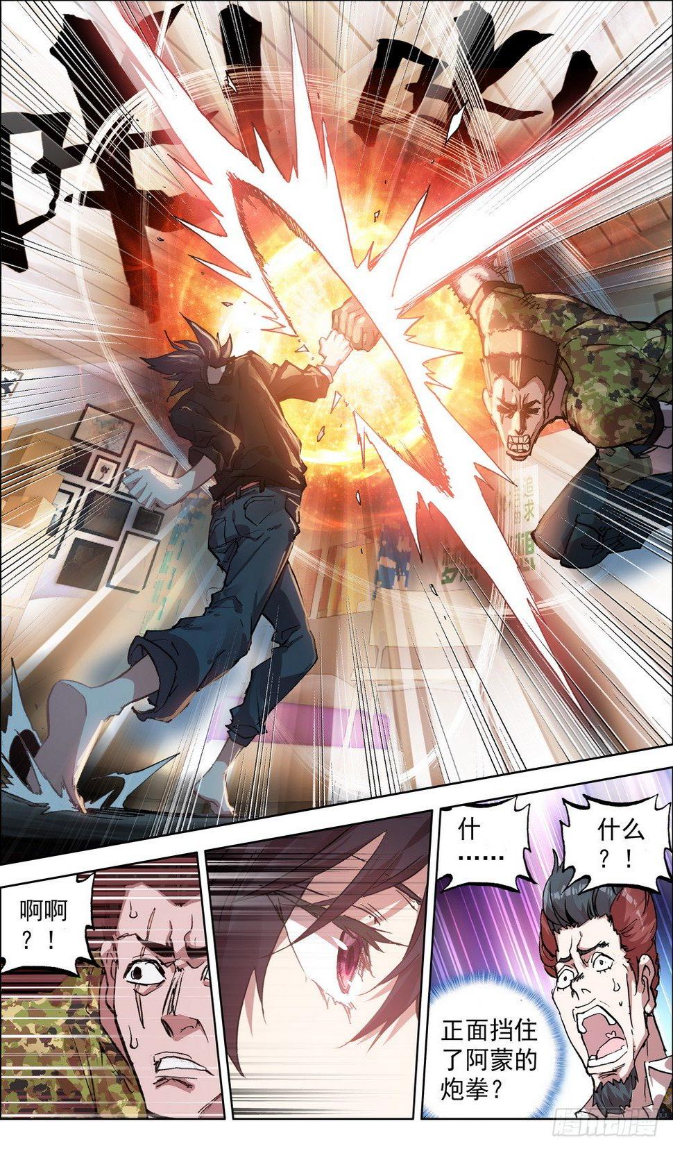 异皇重生韩漫全集-002空手夺白刃无删减无遮挡章节图片 
