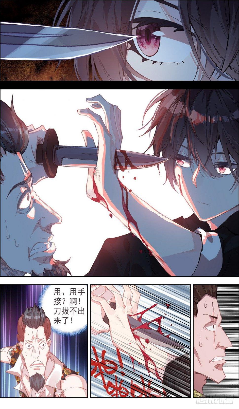 异皇重生韩漫全集-002空手夺白刃无删减无遮挡章节图片 