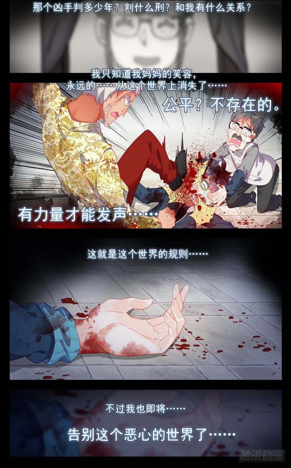 异皇重生韩漫全集-020最后一次祈祷！无删减无遮挡章节图片 