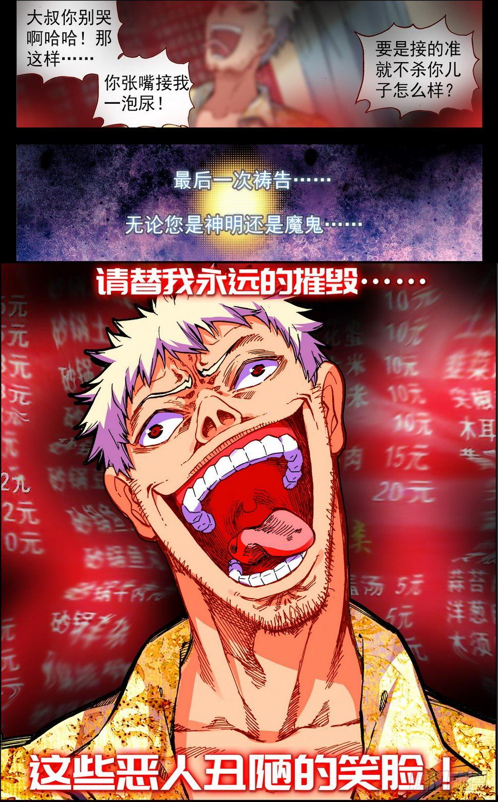 异皇重生韩漫全集-020最后一次祈祷！无删减无遮挡章节图片 