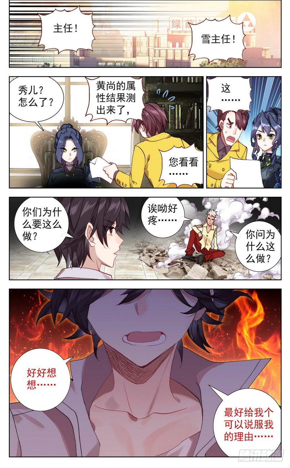 异皇重生韩漫全集-020最后一次祈祷！无删减无遮挡章节图片 