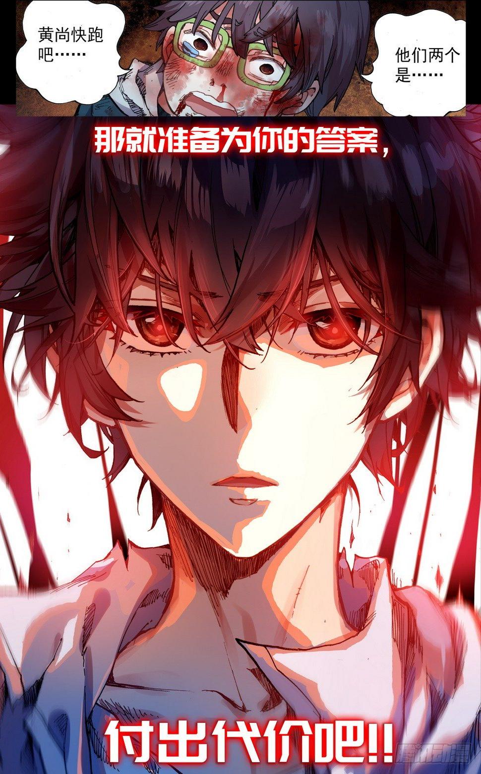 异皇重生韩漫全集-020最后一次祈祷！无删减无遮挡章节图片 