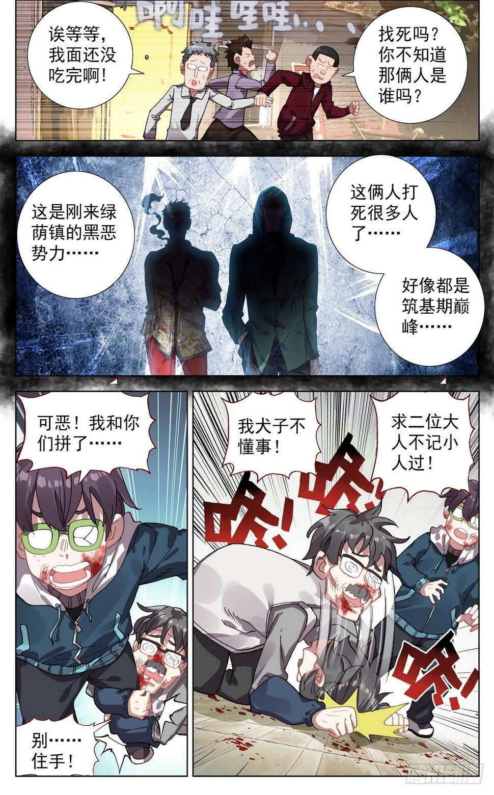 异皇重生韩漫全集-020最后一次祈祷！无删减无遮挡章节图片 