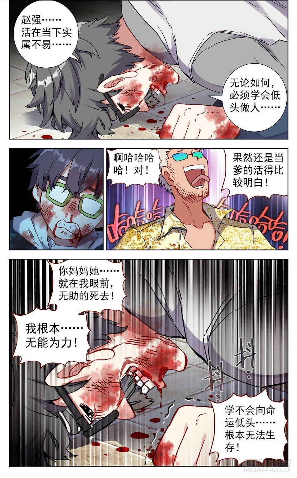 异皇重生韩漫全集-020最后一次祈祷！无删减无遮挡章节图片 
