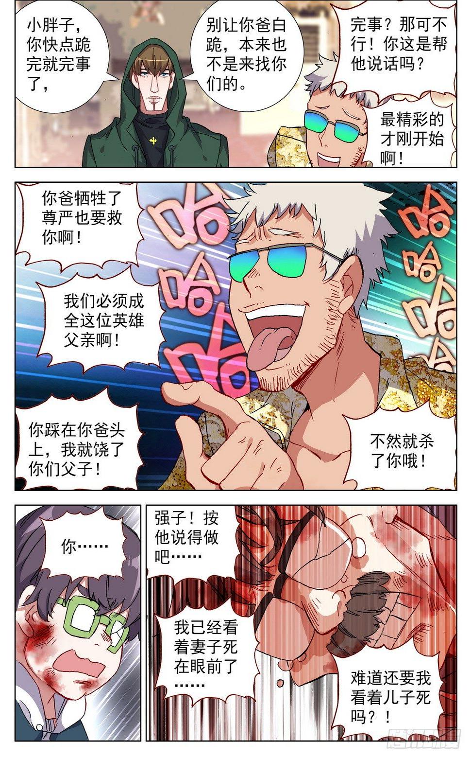 异皇重生韩漫全集-020最后一次祈祷！无删减无遮挡章节图片 