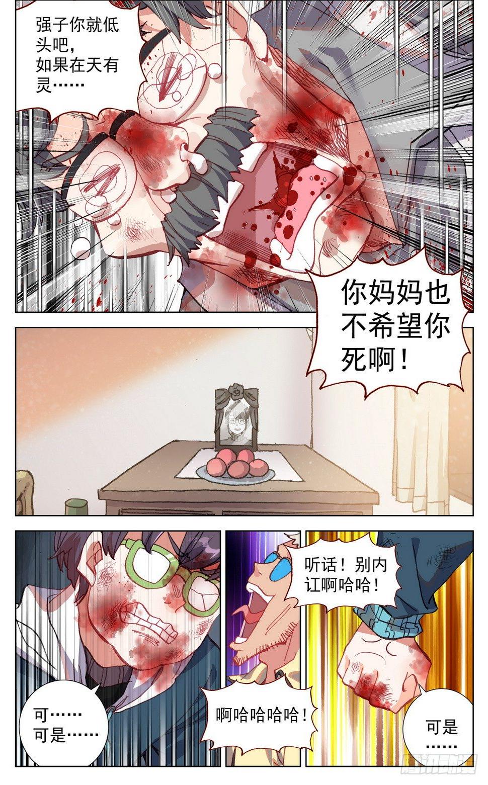 异皇重生韩漫全集-020最后一次祈祷！无删减无遮挡章节图片 