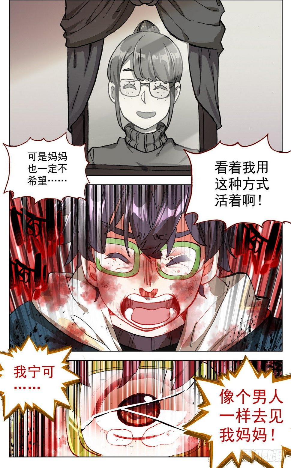 异皇重生韩漫全集-020最后一次祈祷！无删减无遮挡章节图片 