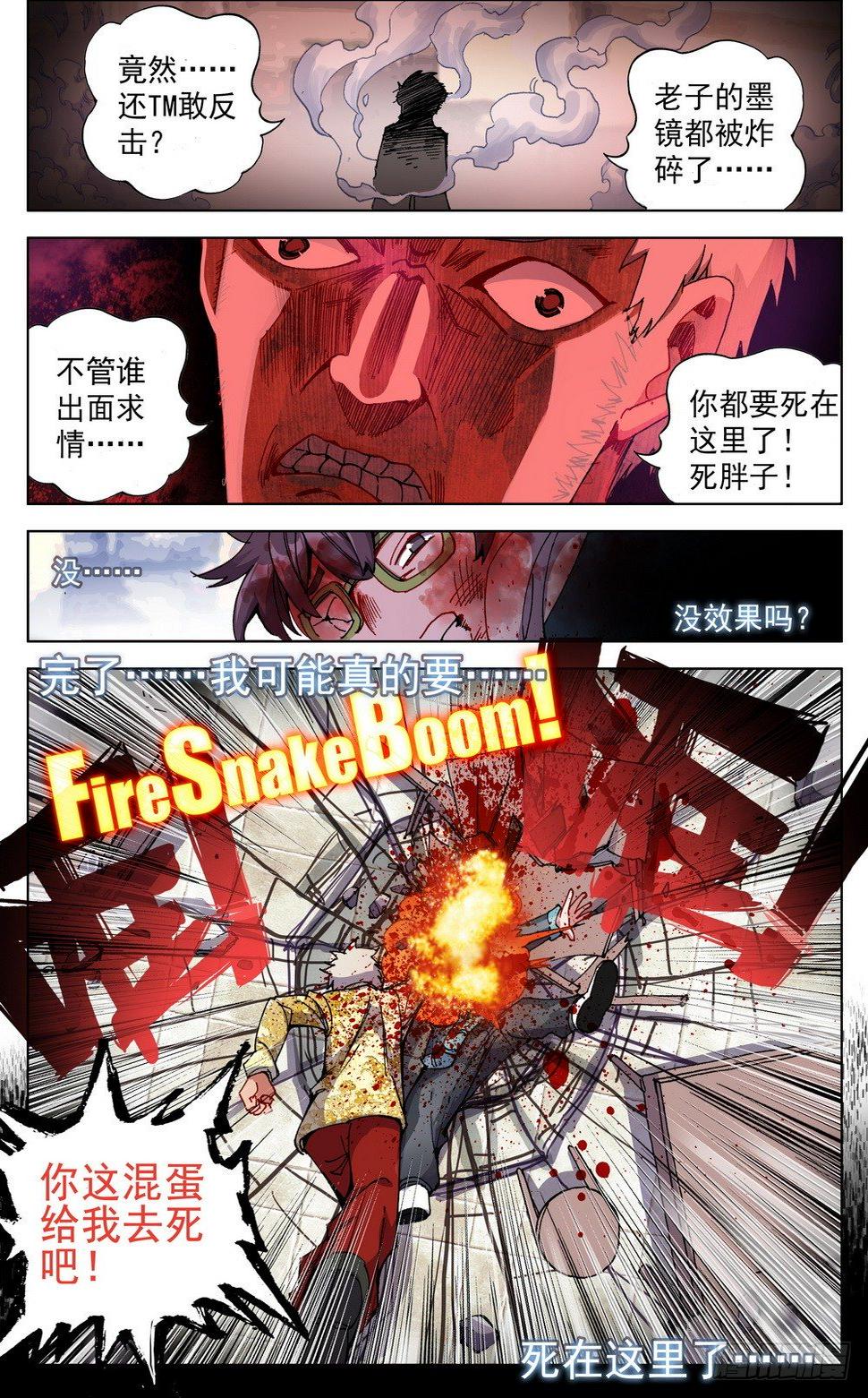 异皇重生韩漫全集-020最后一次祈祷！无删减无遮挡章节图片 