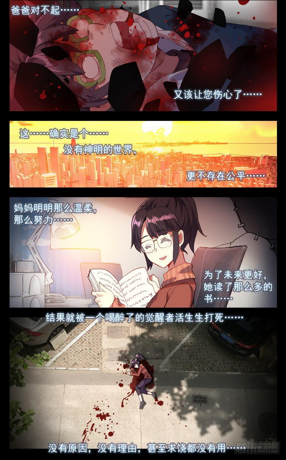 异皇重生韩漫全集-020最后一次祈祷！无删减无遮挡章节图片 