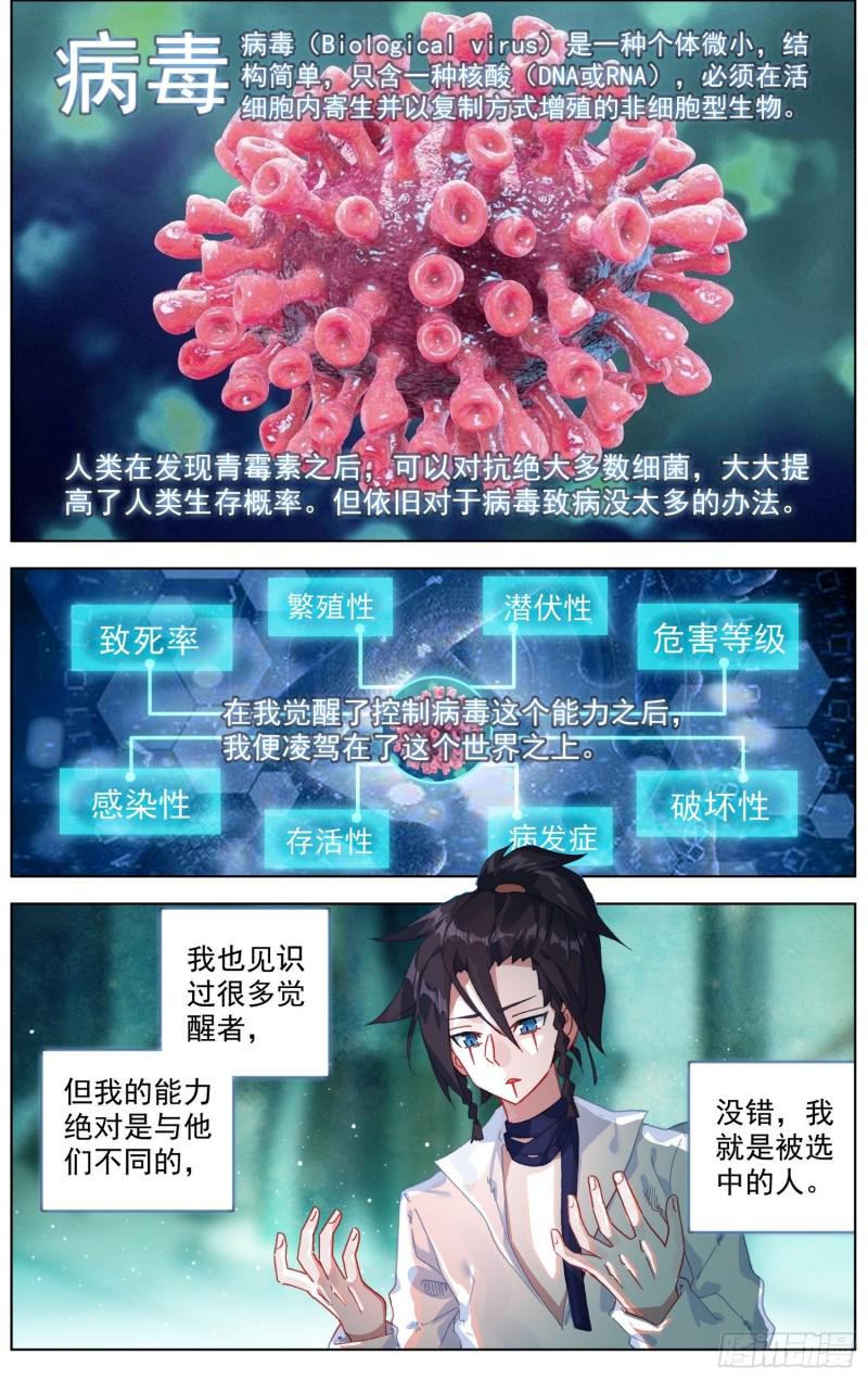 异皇重生韩漫全集-196重要的伙伴无删减无遮挡章节图片 