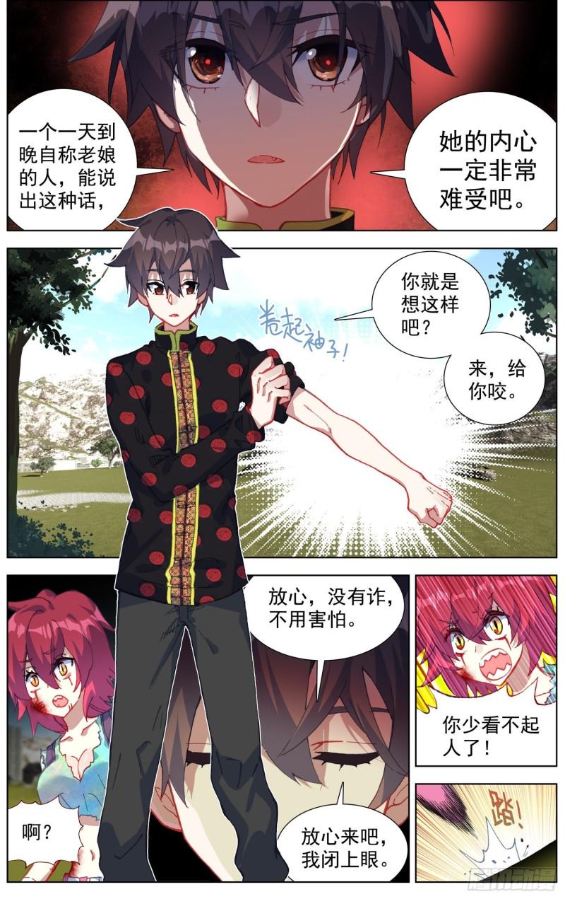 异皇重生韩漫全集-196重要的伙伴无删减无遮挡章节图片 