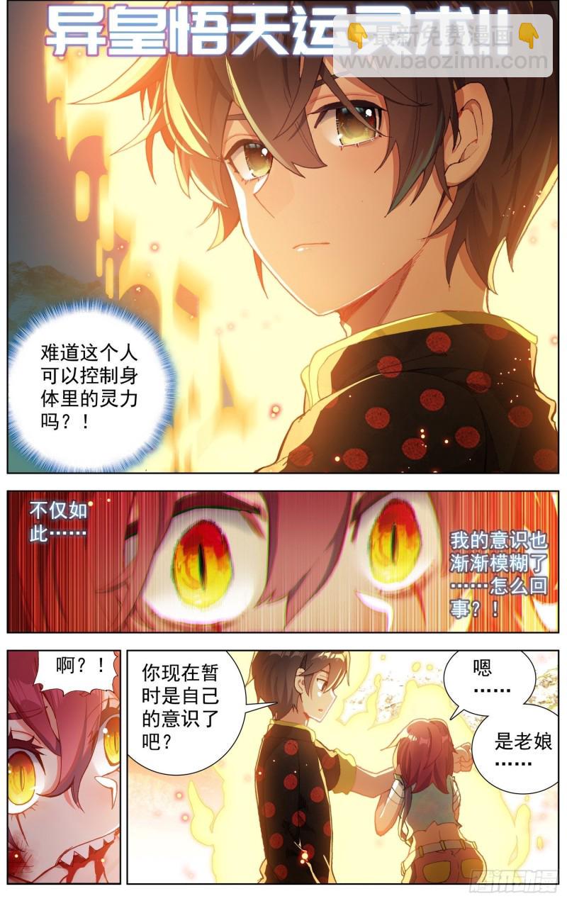 异皇重生韩漫全集-196重要的伙伴无删减无遮挡章节图片 