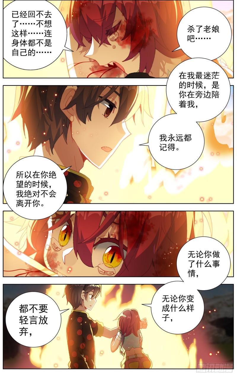 异皇重生韩漫全集-196重要的伙伴无删减无遮挡章节图片 