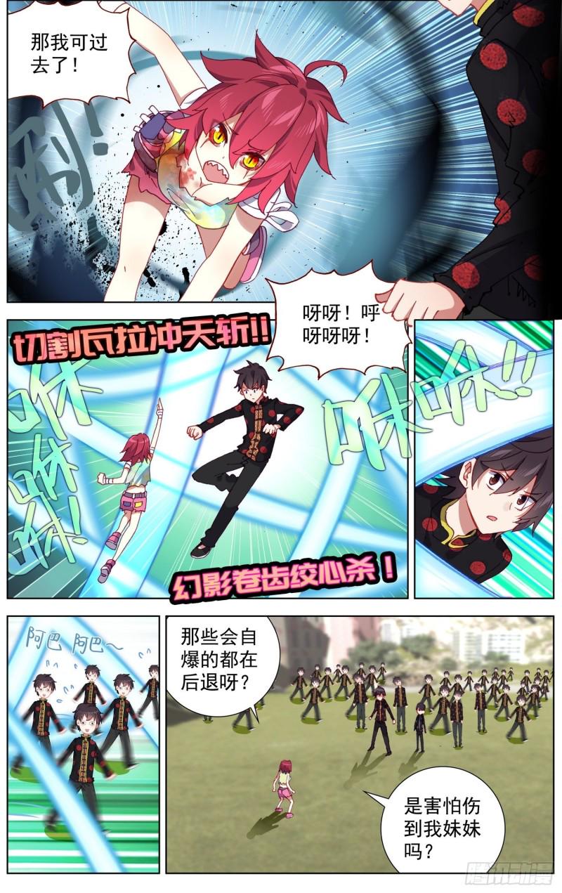 异皇重生韩漫全集-196重要的伙伴无删减无遮挡章节图片 
