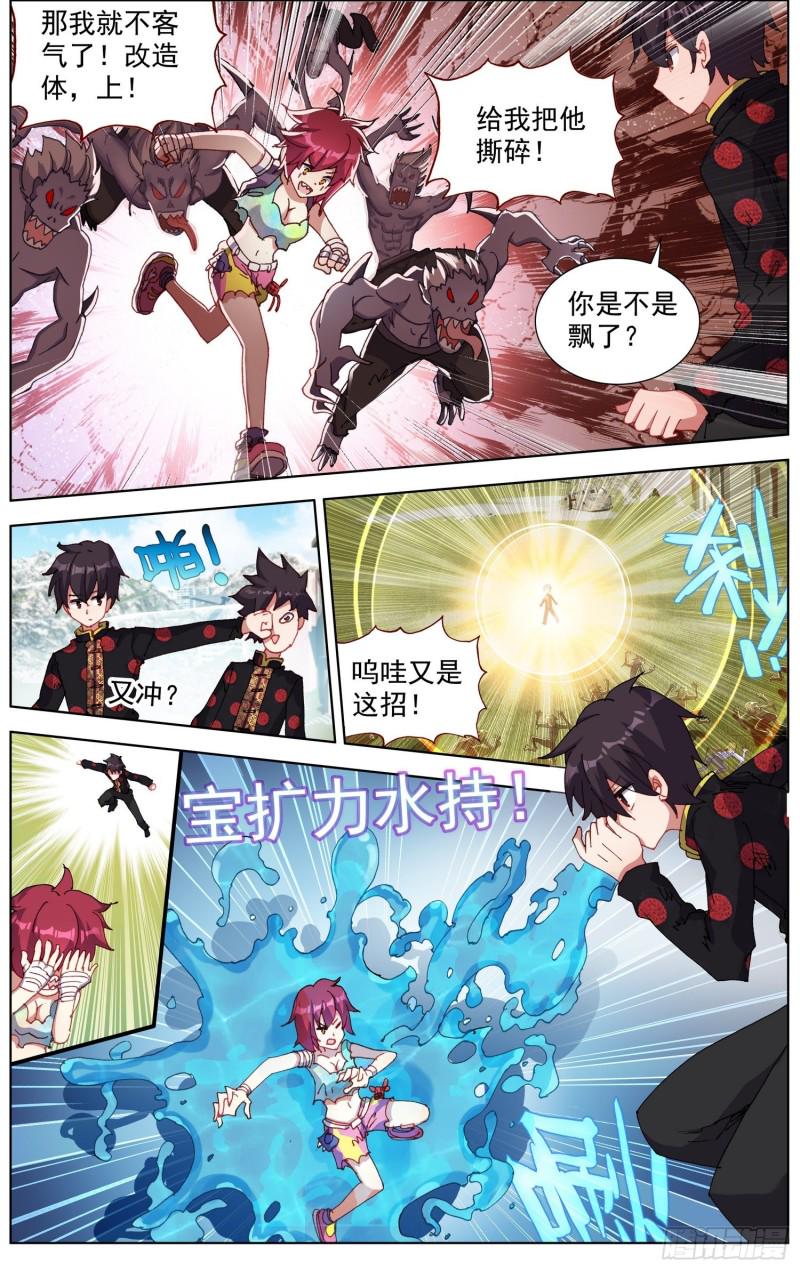 异皇重生韩漫全集-196重要的伙伴无删减无遮挡章节图片 