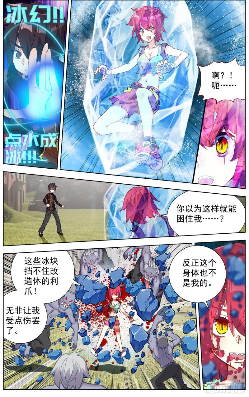 异皇重生韩漫全集-196重要的伙伴无删减无遮挡章节图片 