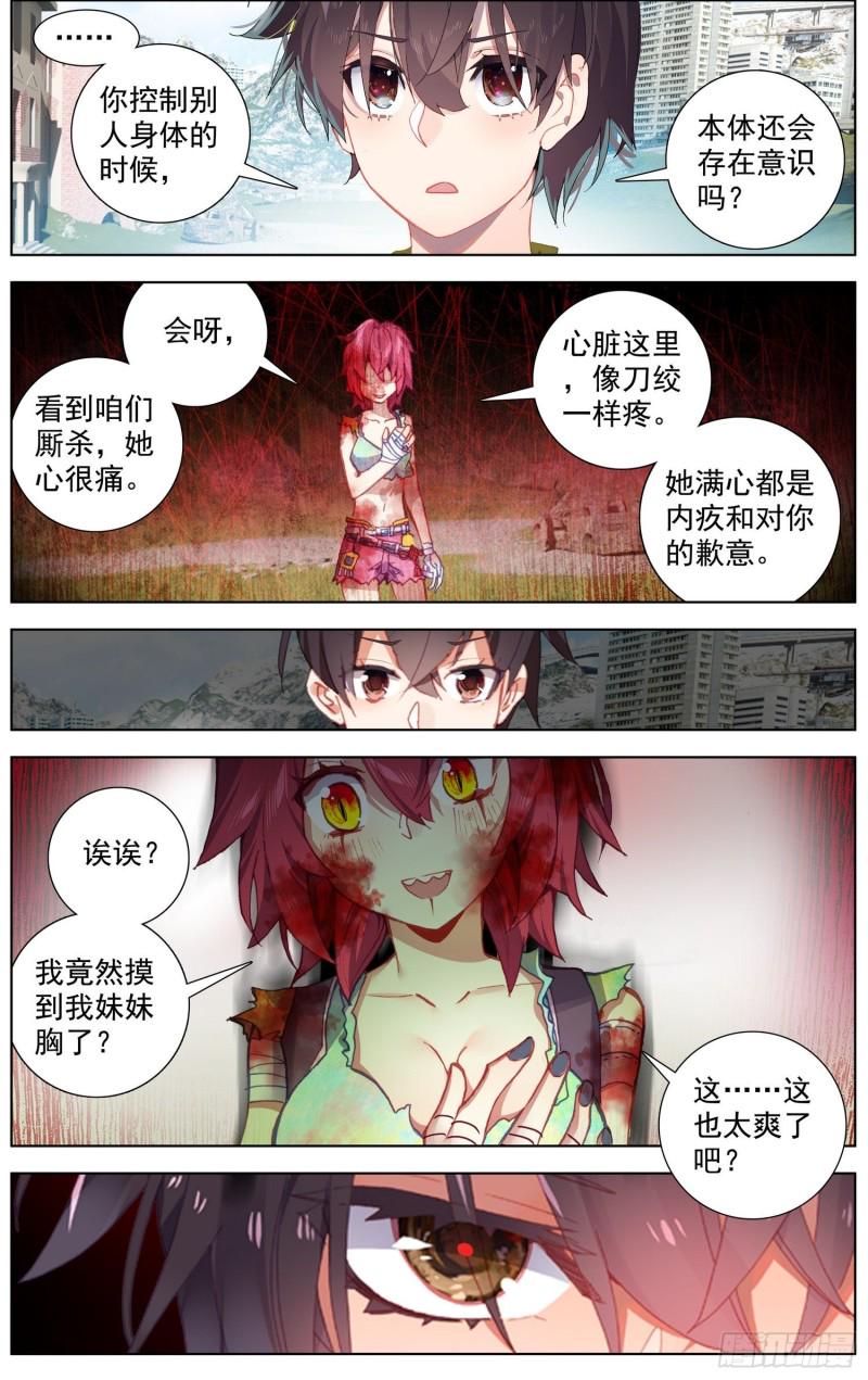 异皇重生韩漫全集-196重要的伙伴无删减无遮挡章节图片 