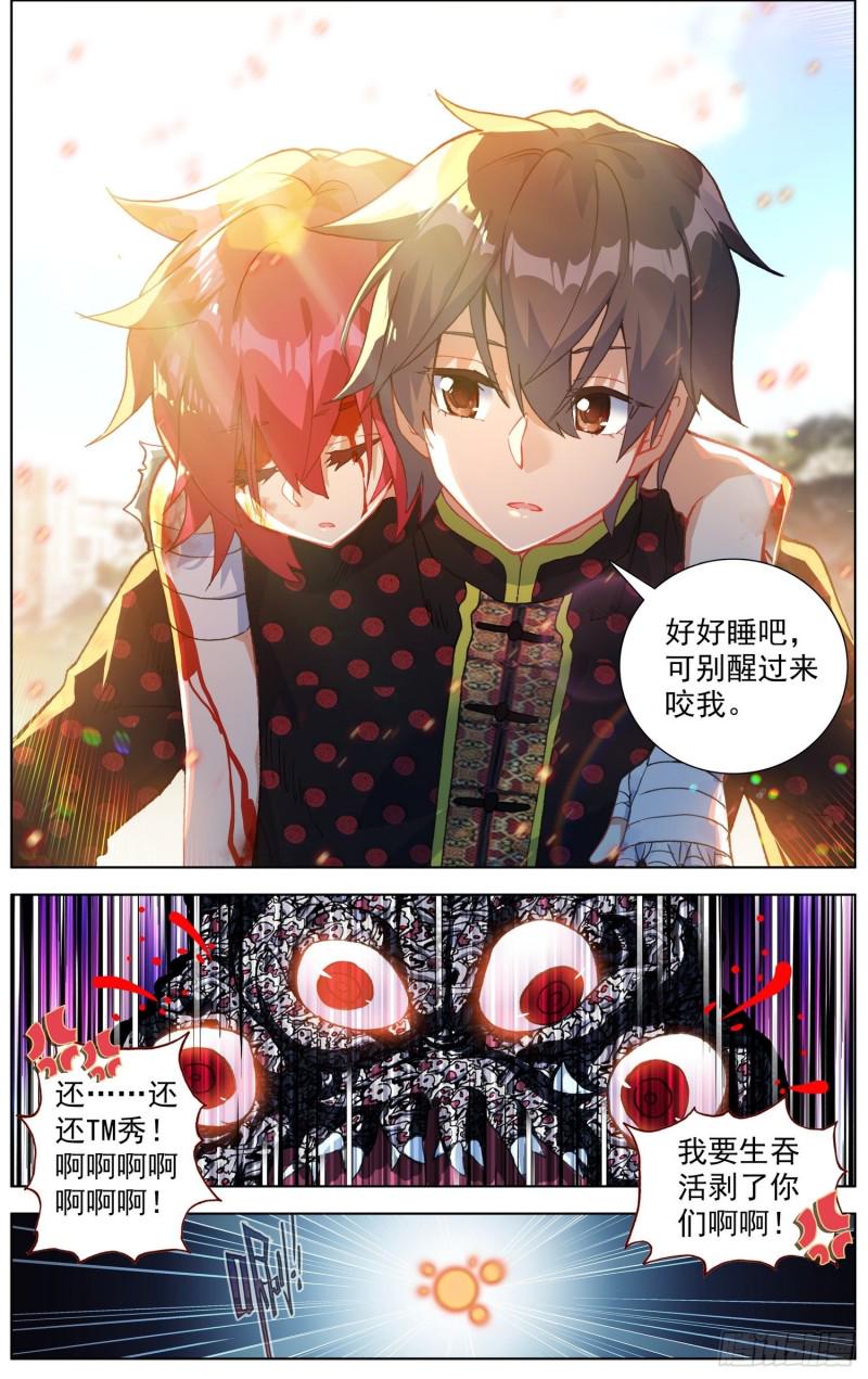 异皇重生韩漫全集-197擒贼先擒王无删减无遮挡章节图片 