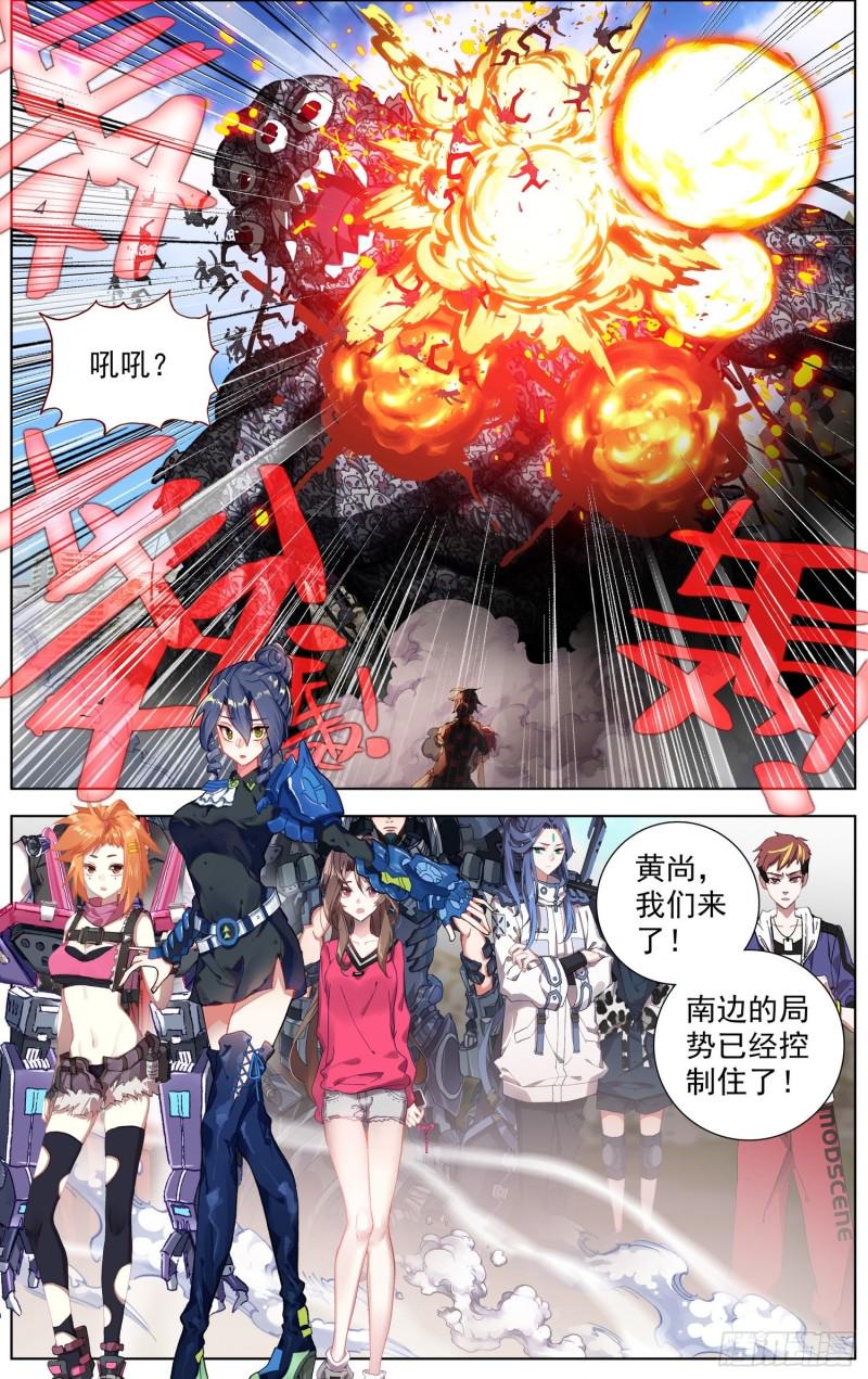 异皇重生韩漫全集-197擒贼先擒王无删减无遮挡章节图片 