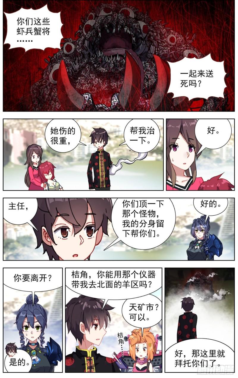 异皇重生韩漫全集-197擒贼先擒王无删减无遮挡章节图片 