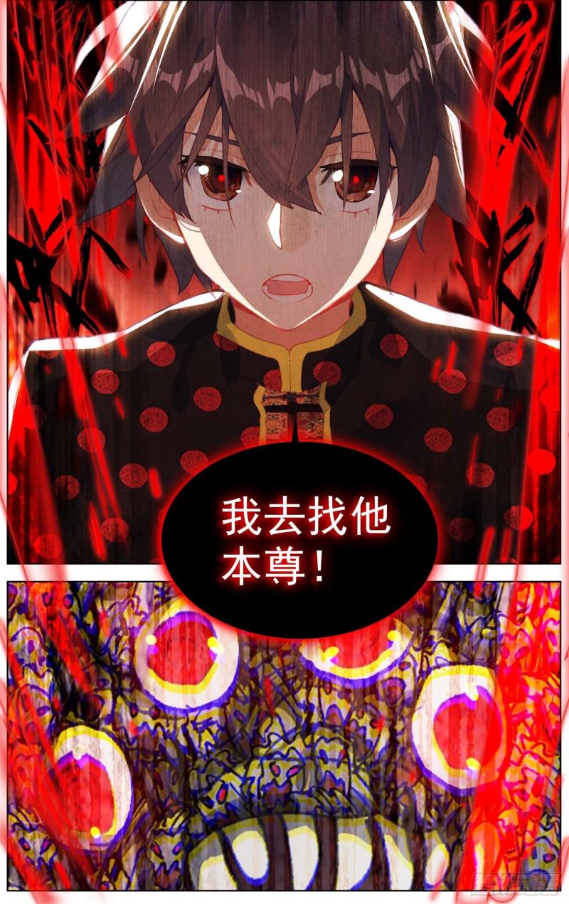 异皇重生韩漫全集-197擒贼先擒王无删减无遮挡章节图片 