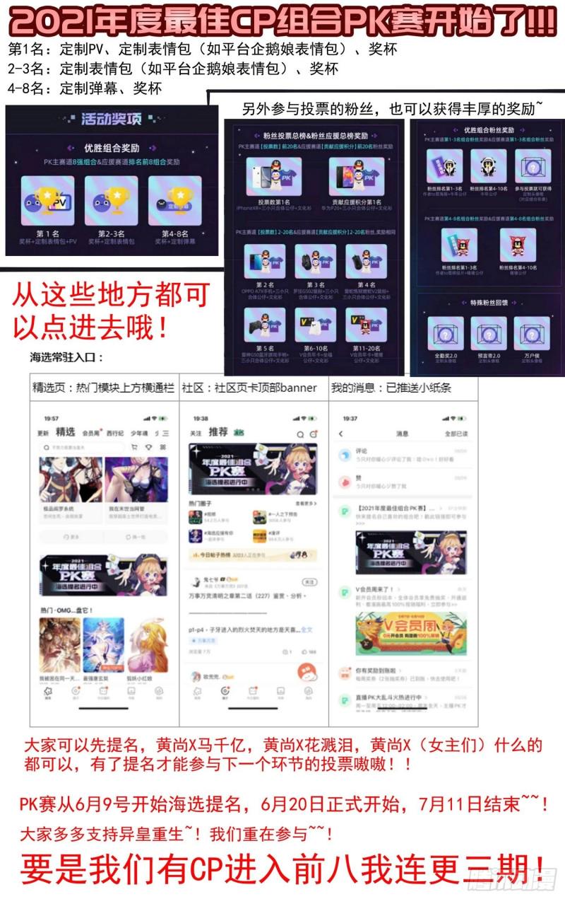 异皇重生韩漫全集-197擒贼先擒王无删减无遮挡章节图片 