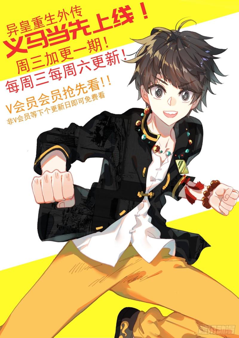 异皇重生韩漫全集-197擒贼先擒王无删减无遮挡章节图片 