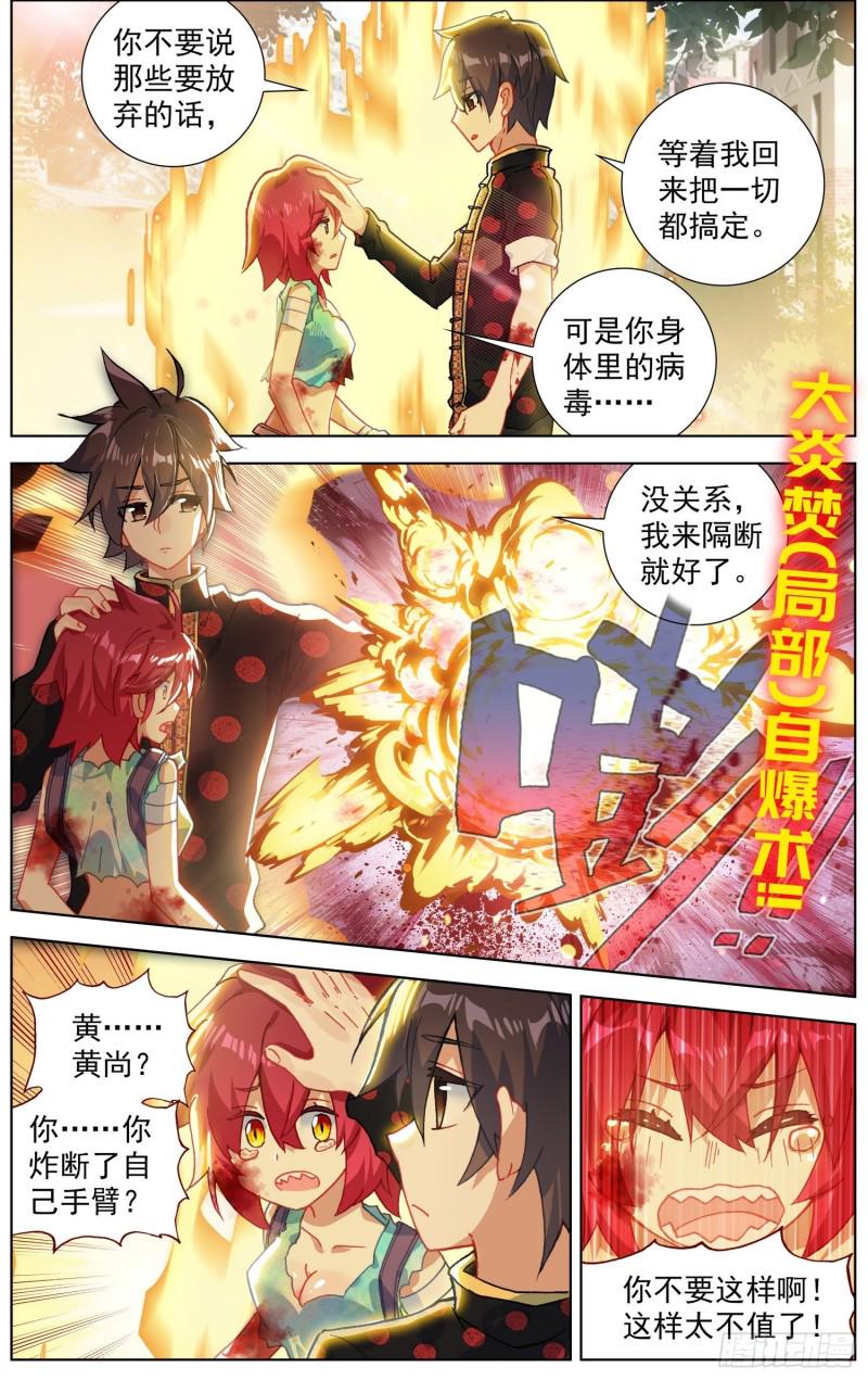 异皇重生韩漫全集-197擒贼先擒王无删减无遮挡章节图片 