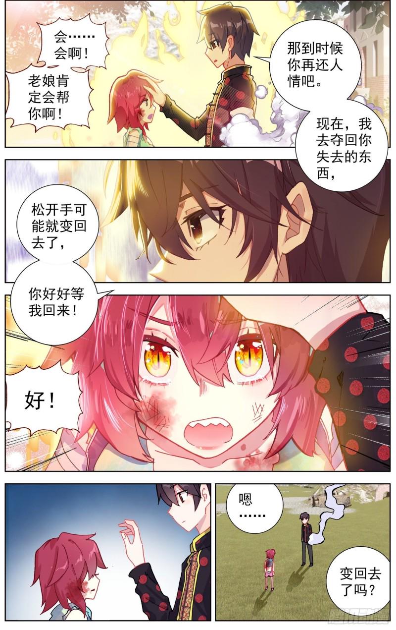 异皇重生韩漫全集-197擒贼先擒王无删减无遮挡章节图片 
