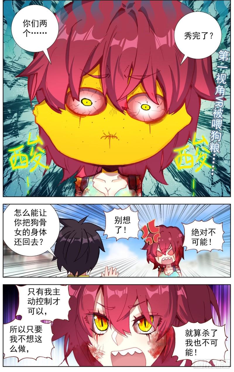 异皇重生韩漫全集-197擒贼先擒王无删减无遮挡章节图片 