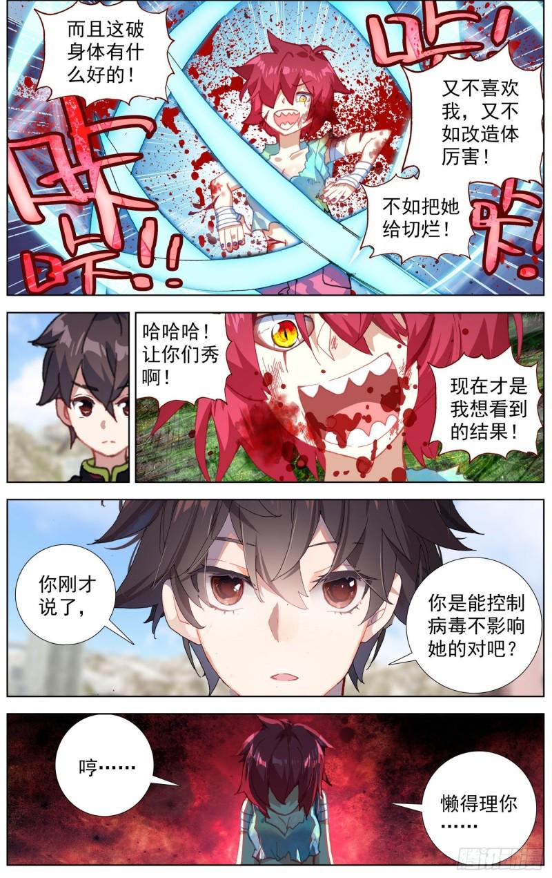 异皇重生韩漫全集-197擒贼先擒王无删减无遮挡章节图片 
