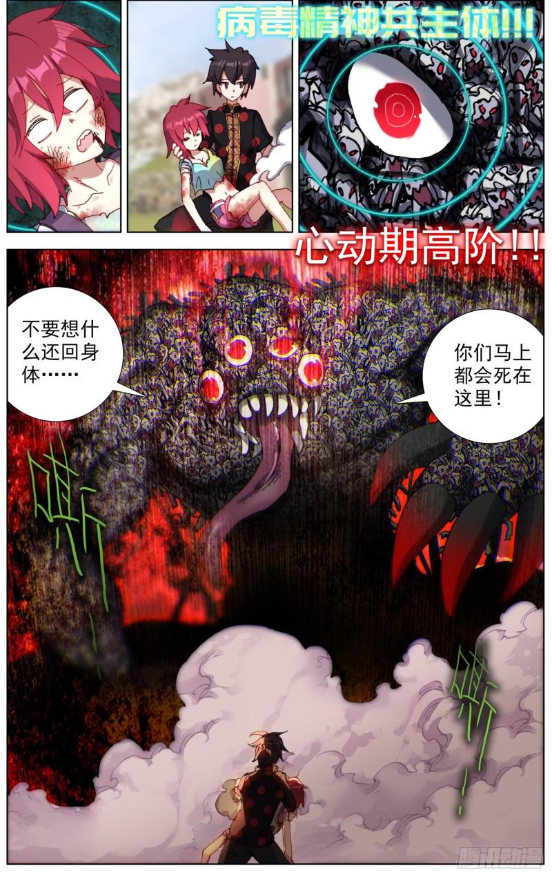 异皇重生韩漫全集-197擒贼先擒王无删减无遮挡章节图片 