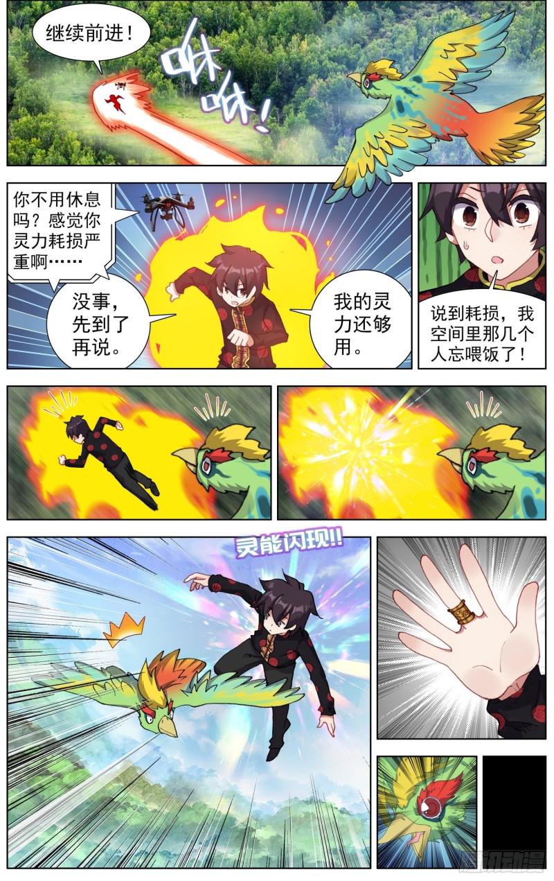异皇重生韩漫全集-198正在靠近无删减无遮挡章节图片 
