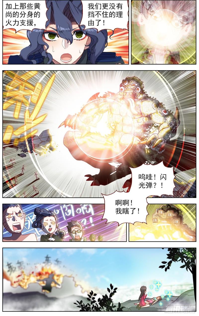 异皇重生韩漫全集-198正在靠近无删减无遮挡章节图片 