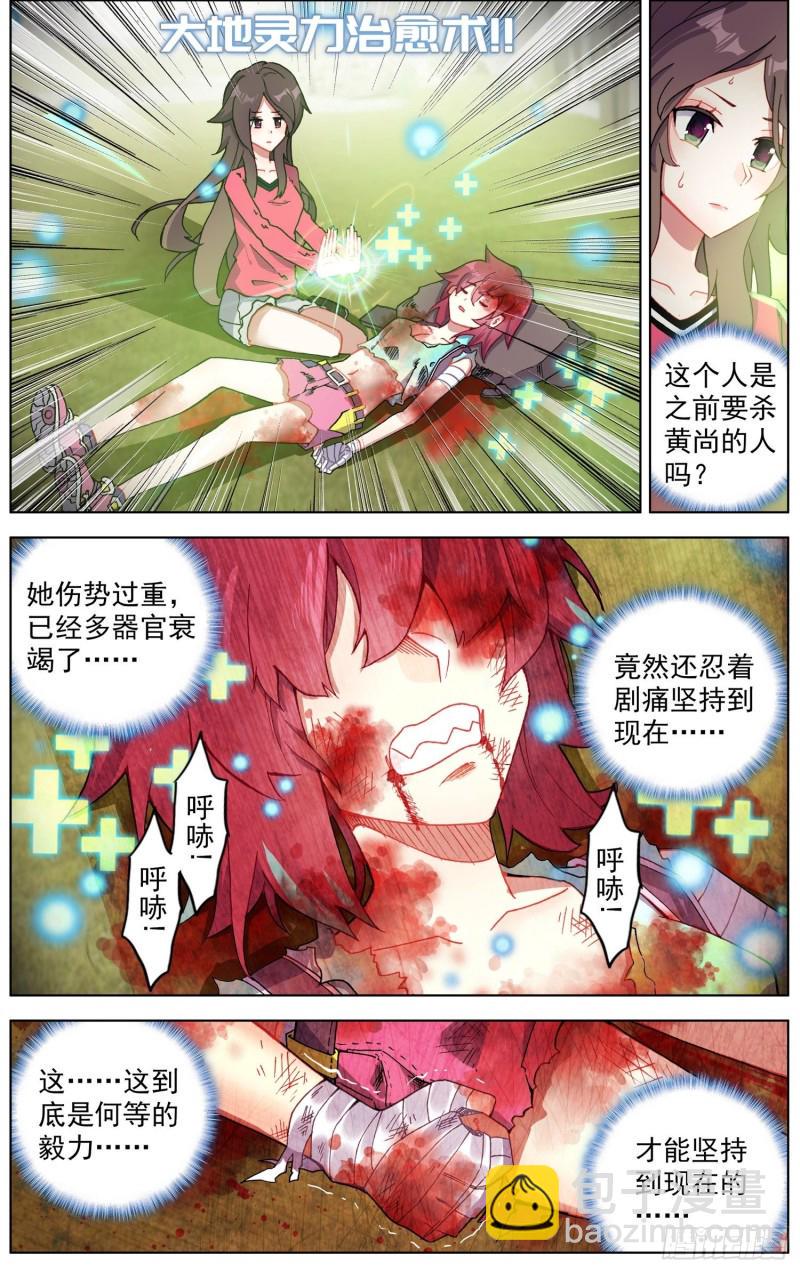 异皇重生韩漫全集-198正在靠近无删减无遮挡章节图片 