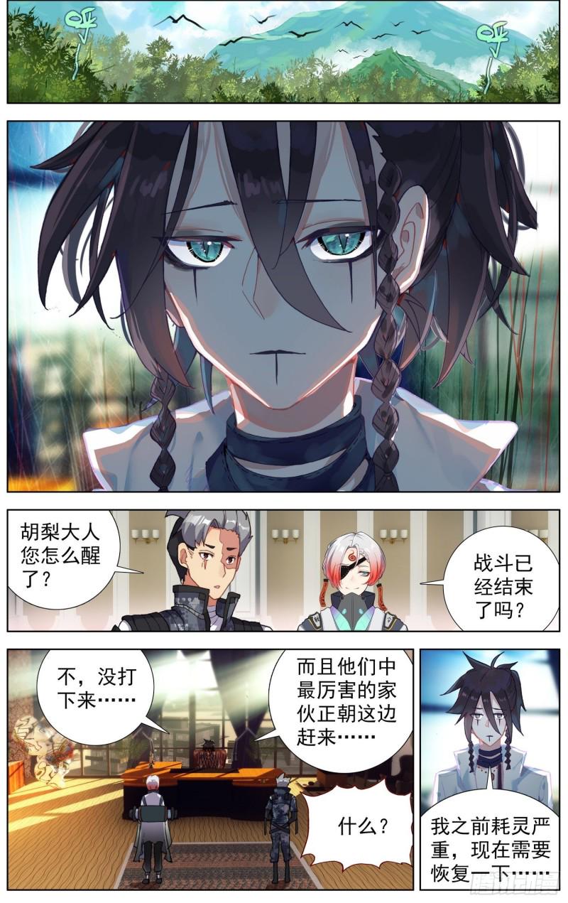 异皇重生韩漫全集-198正在靠近无删减无遮挡章节图片 