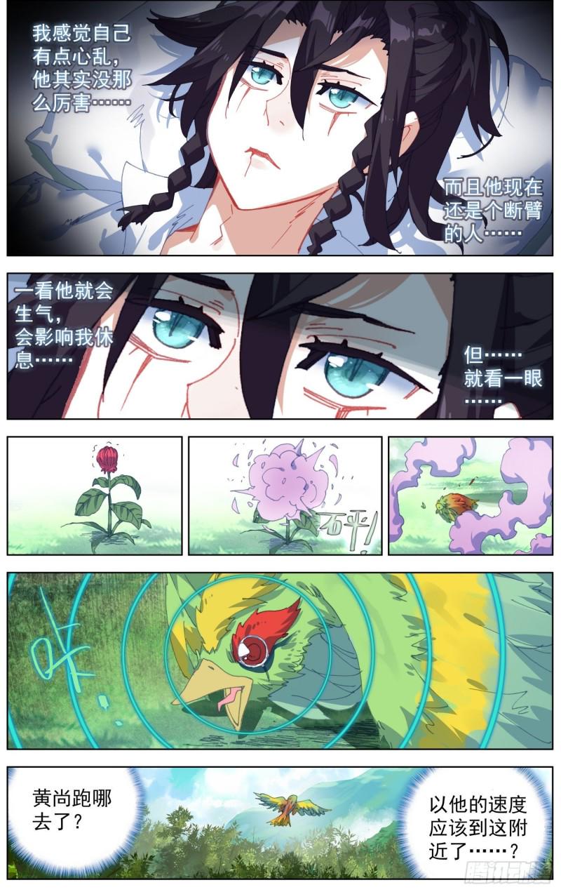 异皇重生韩漫全集-198正在靠近无删减无遮挡章节图片 
