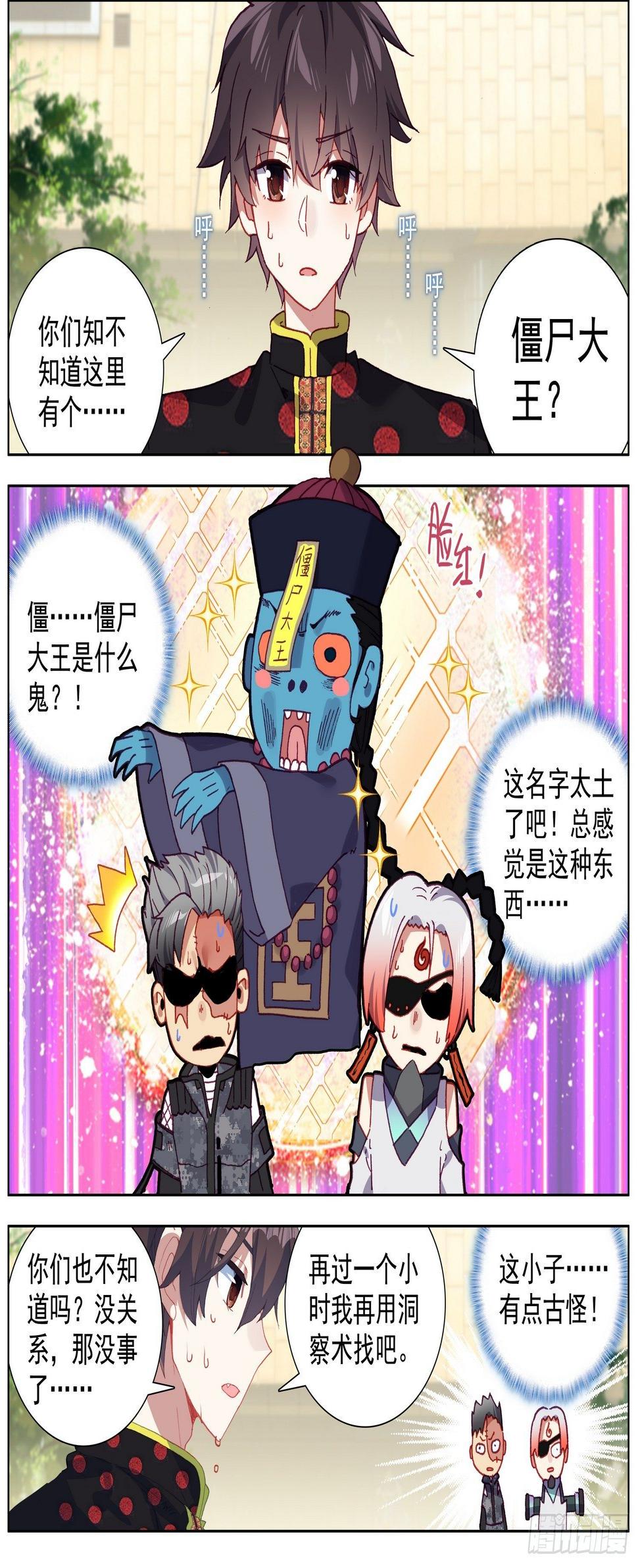 异皇重生韩漫全集-200狩猎时刻无删减无遮挡章节图片 