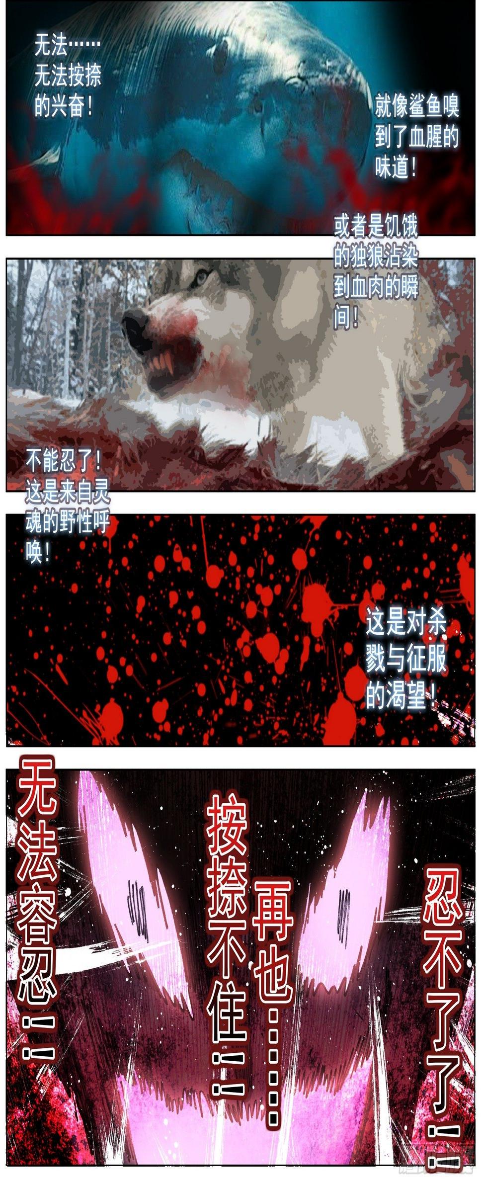 异皇重生韩漫全集-200狩猎时刻无删减无遮挡章节图片 