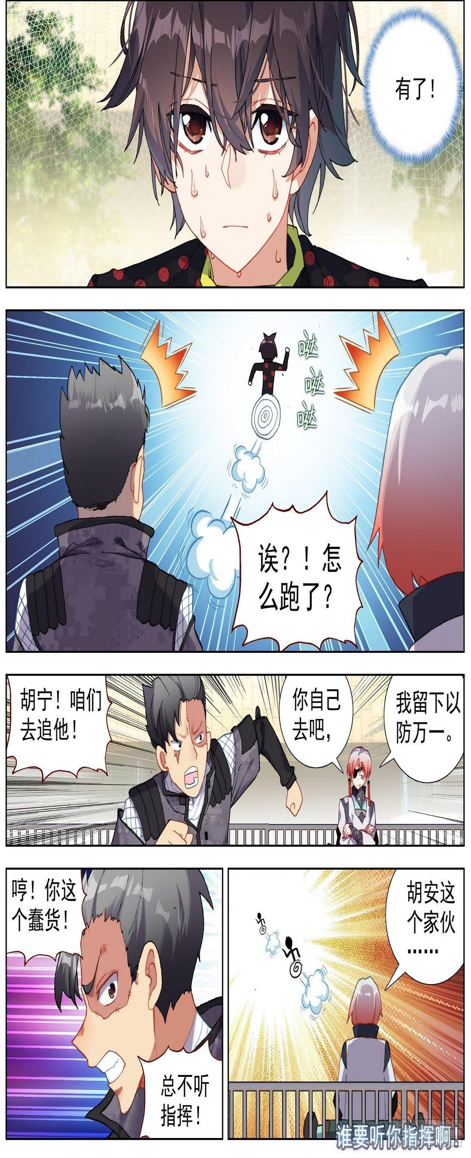 异皇重生韩漫全集-200狩猎时刻无删减无遮挡章节图片 