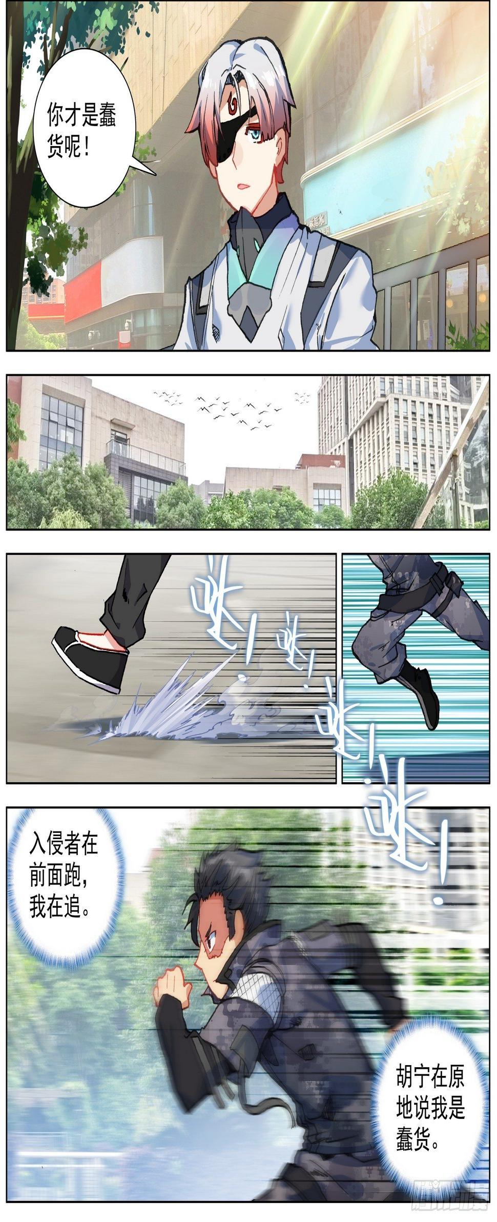 异皇重生韩漫全集-200狩猎时刻无删减无遮挡章节图片 