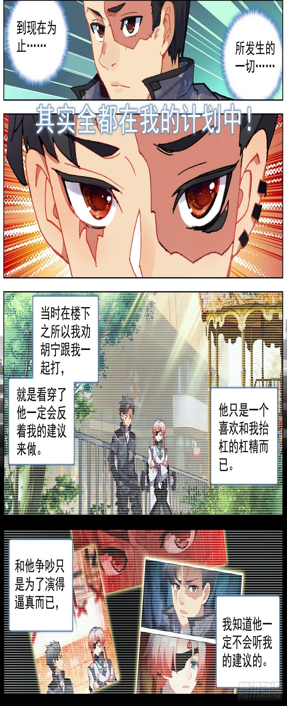 异皇重生韩漫全集-200狩猎时刻无删减无遮挡章节图片 