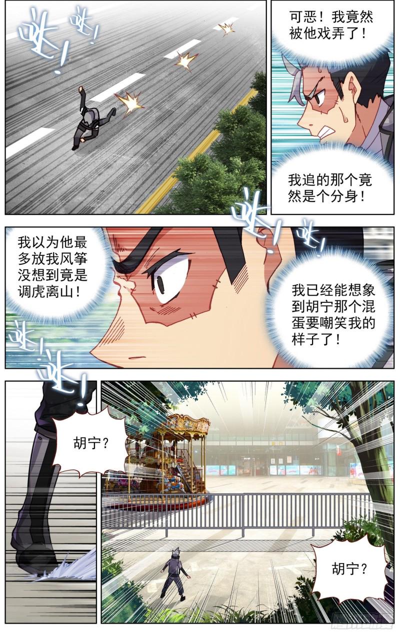 异皇重生韩漫全集-201灵力恢复无删减无遮挡章节图片 