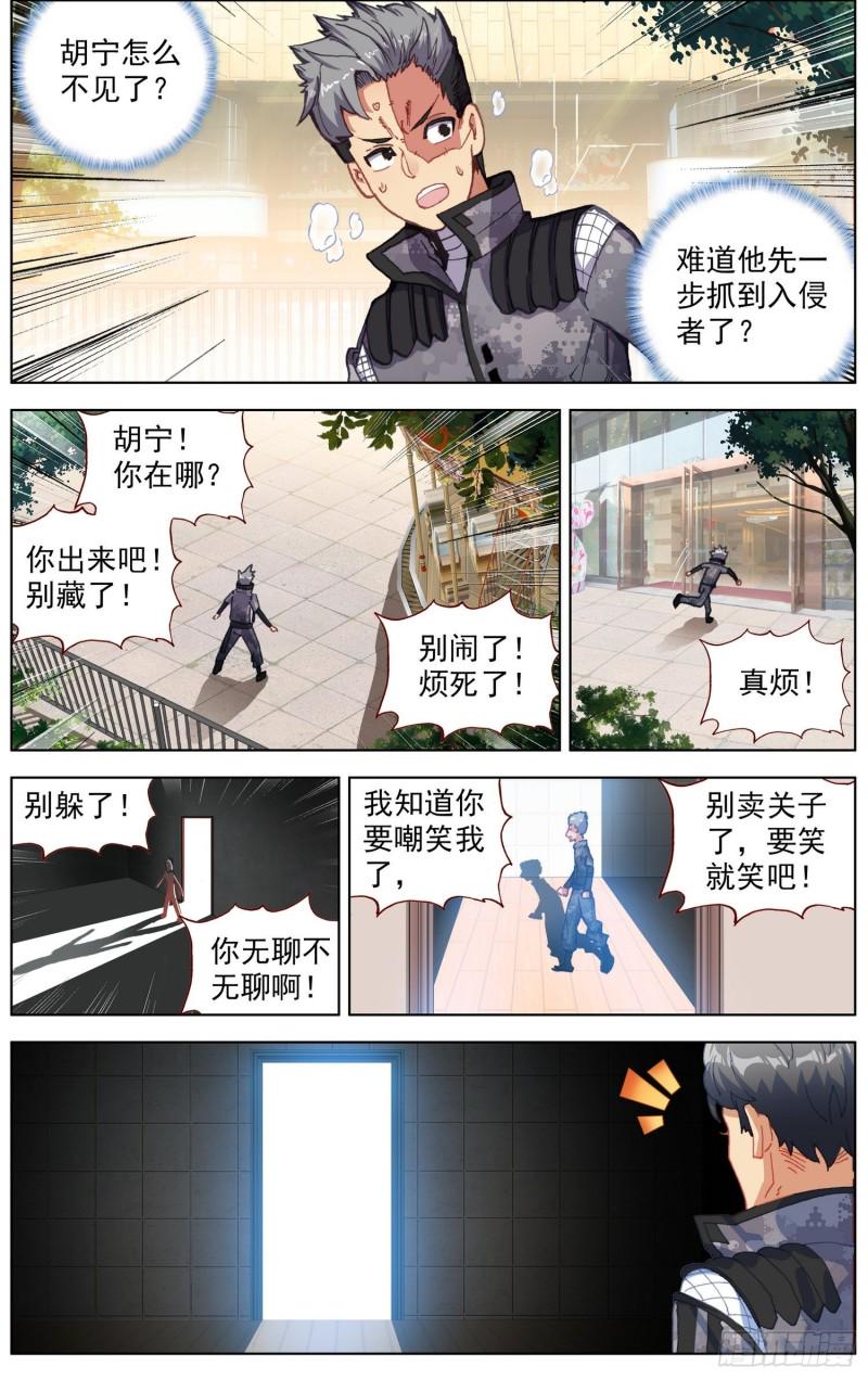 异皇重生韩漫全集-201灵力恢复无删减无遮挡章节图片 