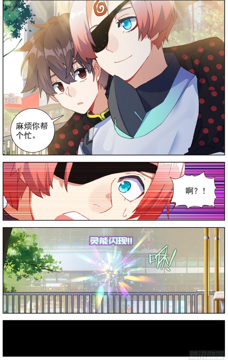 异皇重生韩漫全集-201灵力恢复无删减无遮挡章节图片 