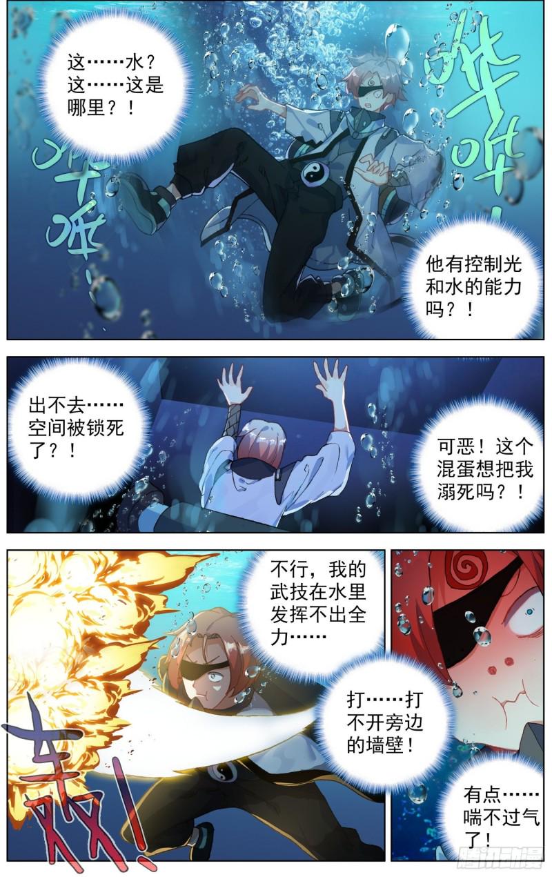 异皇重生韩漫全集-201灵力恢复无删减无遮挡章节图片 
