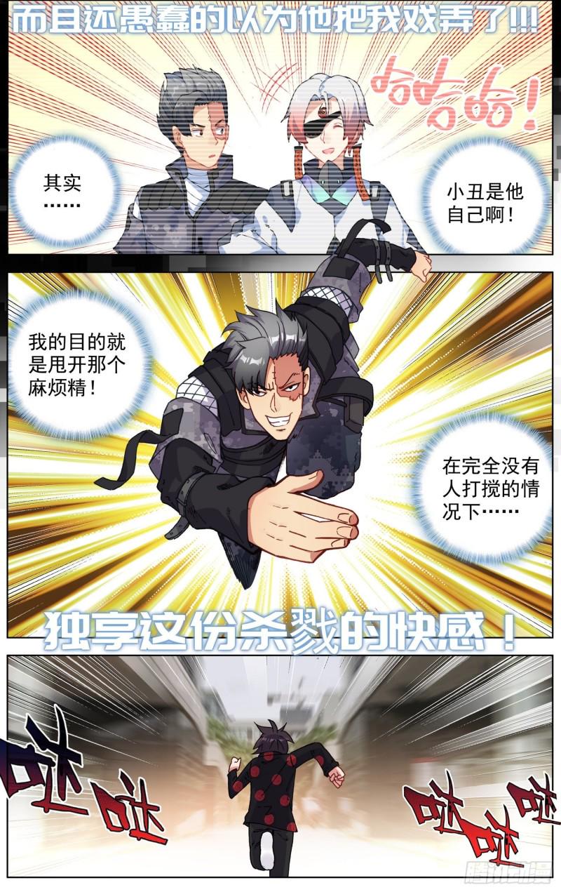 异皇重生韩漫全集-201灵力恢复无删减无遮挡章节图片 
